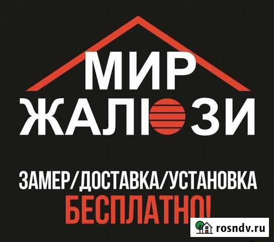 Мир жалюзи Галюгаевская - изображение 1