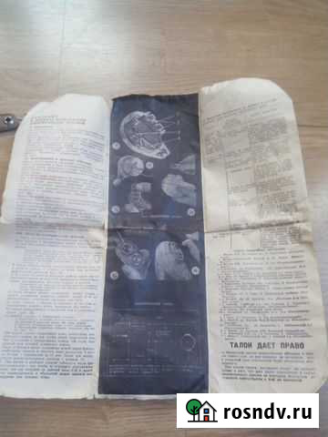 Бриву москва Орск - изображение 1