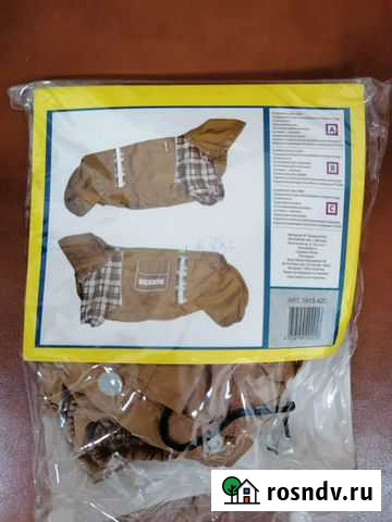 Одежда Братск - изображение 1