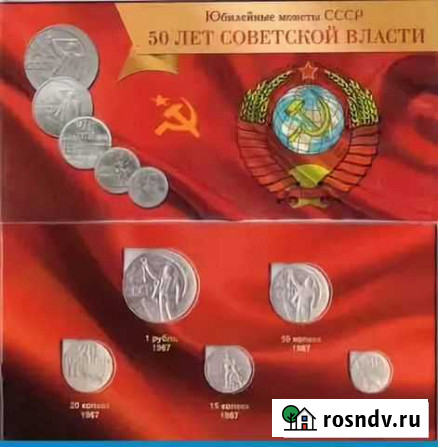Набор 50 лет Советской власти Сланцы - изображение 1