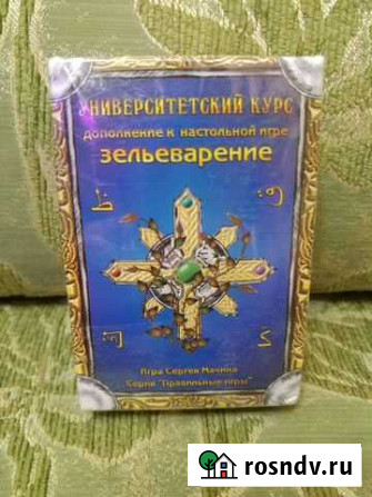 Университетский курс дополнение к игре Зельеварени Коломна - изображение 1