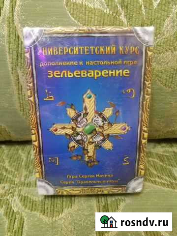 Университетский курс дополнение к игре Зельеварени Коломна - изображение 1