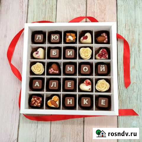 Набор из шоколадных конфет на заказ, Срок 2-3 дня Электросталь - изображение 1