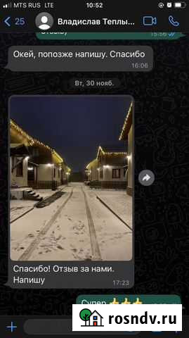 Гирлянда уличная бахрома Новошахтинск - изображение 1