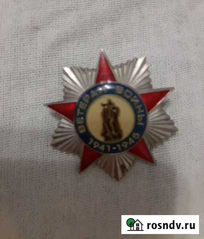 Значок и монетка Уфа - изображение 1