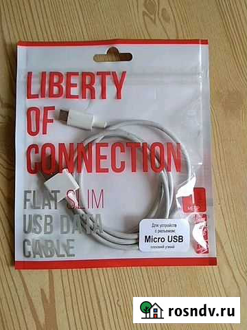 Кабель для гаджетов Электросталь - изображение 1