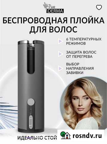 Мультистайлер автоматический беспроводная плойка д Мантурово - изображение 1