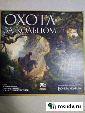 Настольная игра Охота за кольцом Иваново - изображение 1
