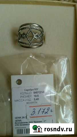 Кольцо Саратов - изображение 1