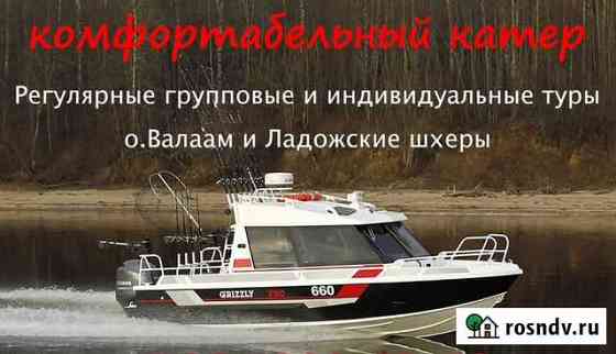 Прогулка на катере по Ладоге Сортавала