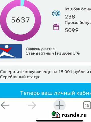 5600 баллов Спортмастер Москва - изображение 1