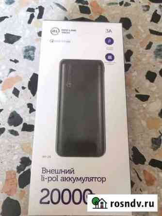 Power bank 20000 с быстройзарядкой Москва