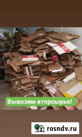 Макулатура, плёнка дорого Новоалтайск - изображение 1