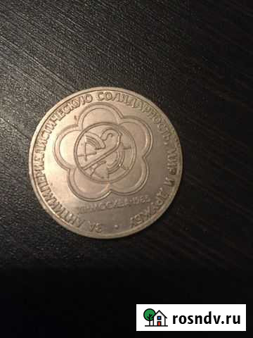Монеты Новокузнецк - изображение 1