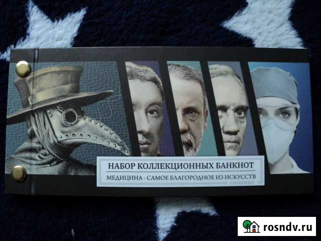 Набор коллекционных банкнот памятных Оренбург - изображение 1