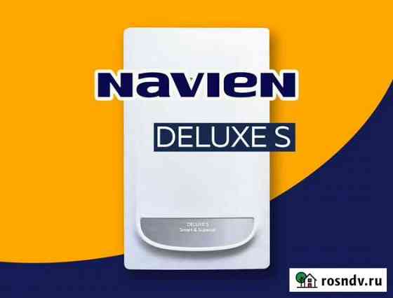Газовый котёл Навьен (Navien) Deluxe Волгоград