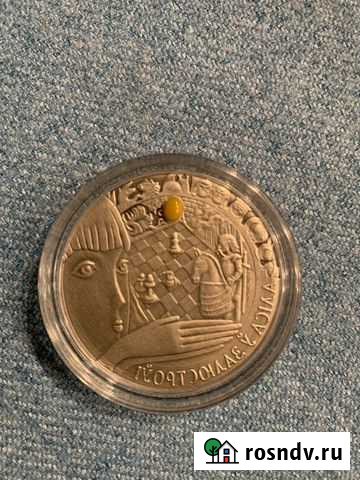 Монета алиса в зазеркалье обмен Балашиха - изображение 1