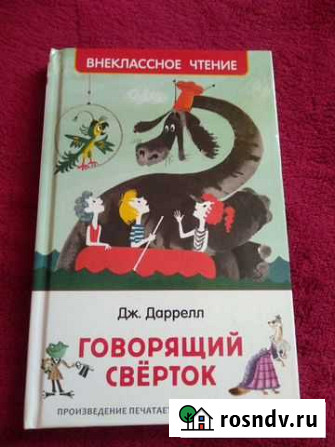 Книга Рубцовск - изображение 1