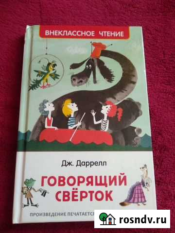 Книга Рубцовск - изображение 1