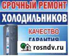 Холодильники.Стираль.машины.морозильники бытовые Брянск