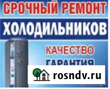 Холодильники.Стираль.машины.морозильники бытовые Брянск - изображение 1