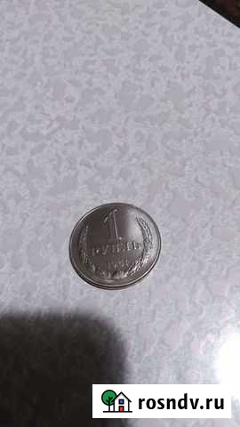 Монета 1 рубль 1961 г Улан-Удэ - изображение 1