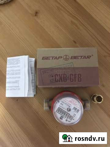 Счетчик Вольск - изображение 1