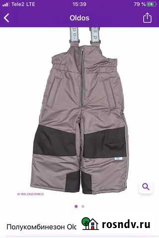 Полукомбинезон Магадан - изображение 1