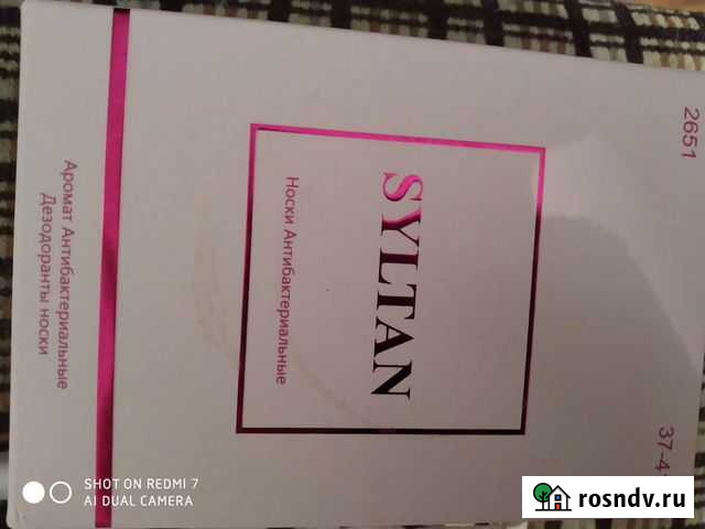 Антибактериальные Дезодоранты носки Ставрополь - изображение 1