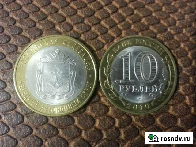 Ненецкий Автономный Округ. Десять Рублей. 2010 год Апатиты - изображение 1