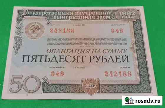 Акции, Облигации и купоны к акциям Красково