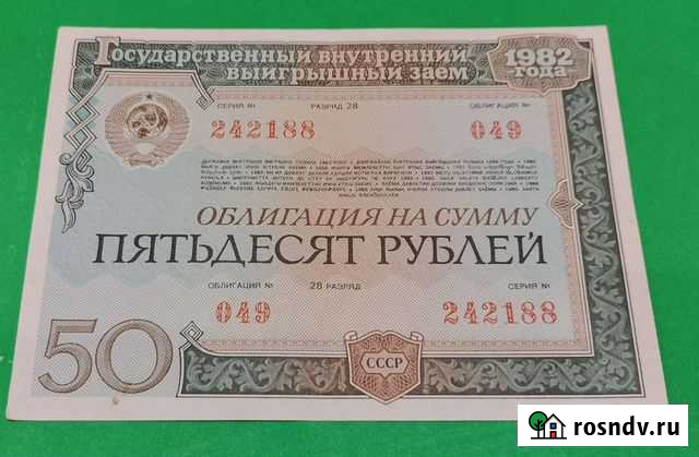 Акции, Облигации и купоны к акциям Красково - изображение 1