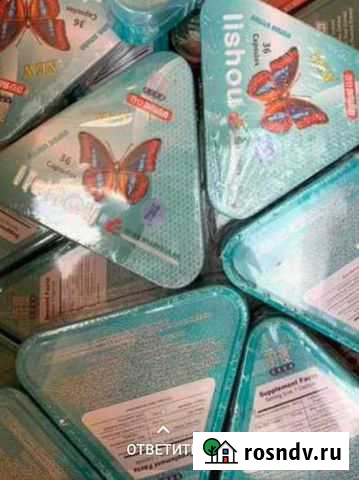 Капсулы для похудения Владикавказ - изображение 1