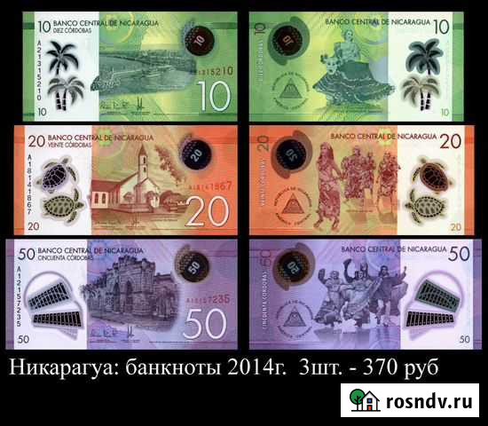 Никарагуа Москва - изображение 1