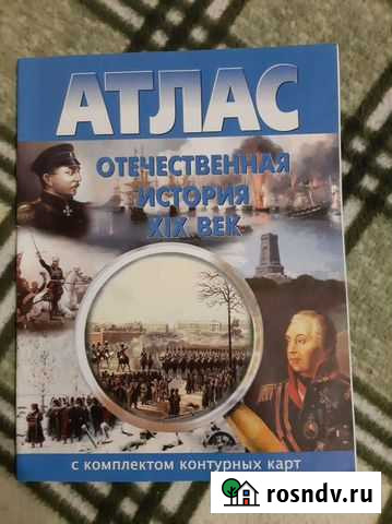 Атлас Великий Новгород - изображение 1