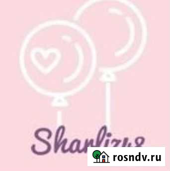 Гелиевые шары Липецк - изображение 1