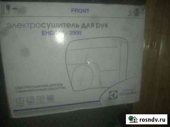 Электросушитель Кольчугино