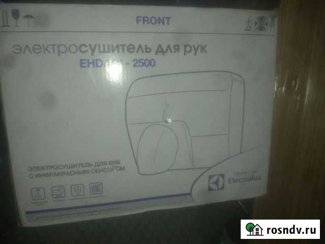 Электросушитель Кольчугино - изображение 1