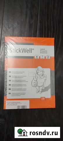 Этикетка самоклеящаяся 1шт. на листе Рязань - изображение 1