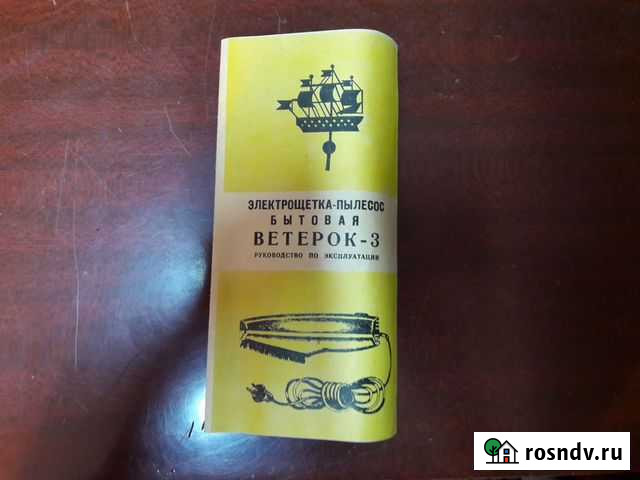 Электрощетка-пылесос производство СССР Сибай - изображение 1