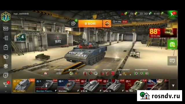 Диск игры World of tanks Владикавказ - изображение 1