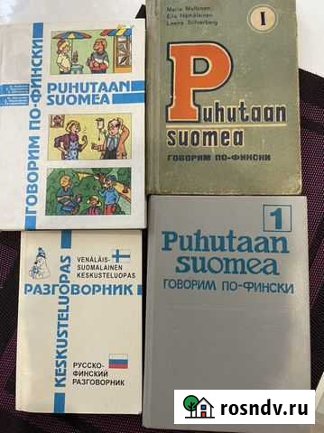 Учебники по-финскому Петрозаводск - изображение 1