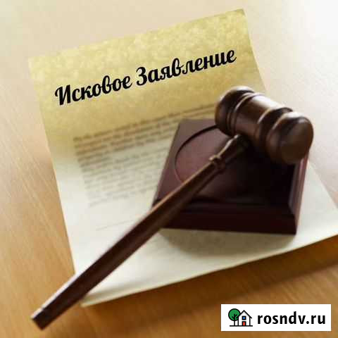 Юридическая консультация Находка - изображение 1