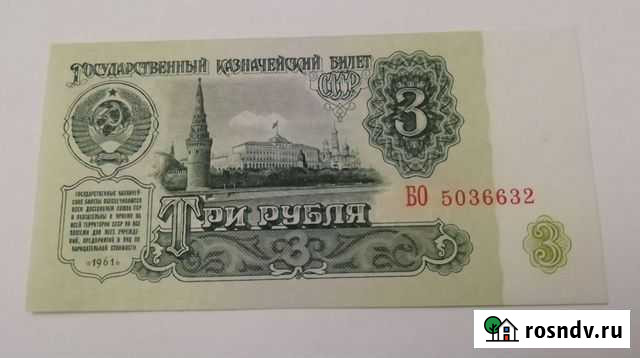 Набор банкнот. Обмен /Продажа Магнитогорск - изображение 1