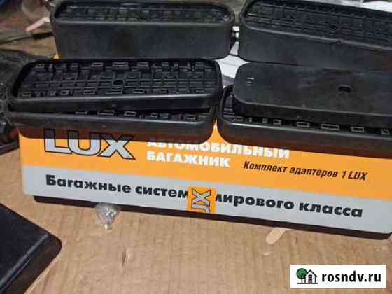 Опоры багажника LUX Ковров