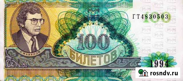 Билеты ао ммм Санкт-Петербург - изображение 1