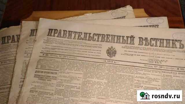 Антиквар 1913 год до Революции газеты 35 шт Астрахань - изображение 1
