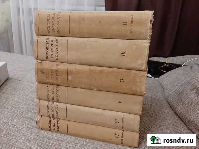Всеобщая история искусств 1960г Набережные Челны - изображение 1