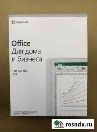 Microsoft Office 2019 Ростов-на-Дону