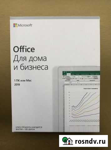 Microsoft Office 2019 Ростов-на-Дону - изображение 1